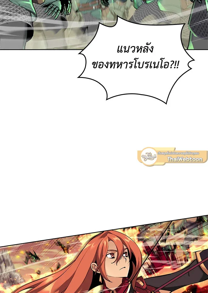 Overgeared ตอนที่ 248 หน้า 109