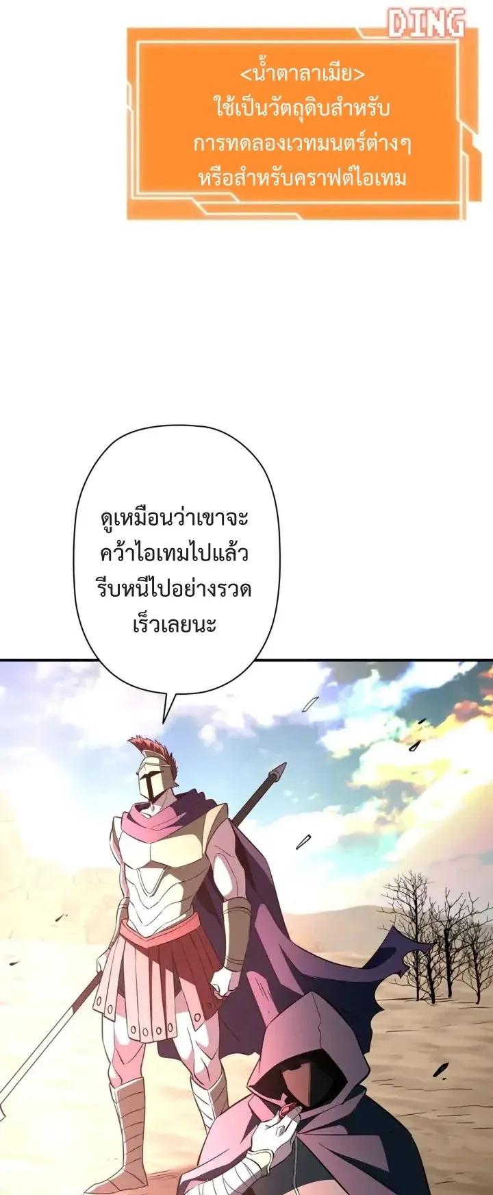 World’s Strongest Survivor ตอนที่ 22 หน้า 22
