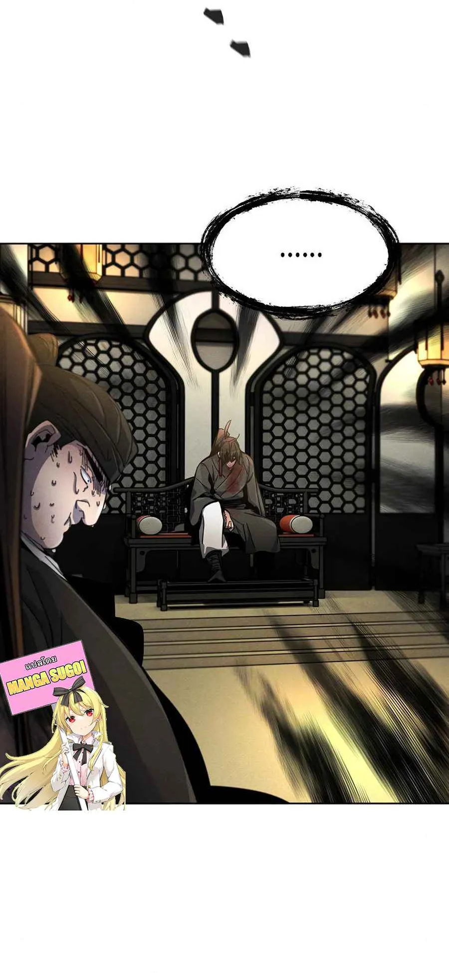 Return of the Mad Demon ตอนที่ 22 หน้า 75