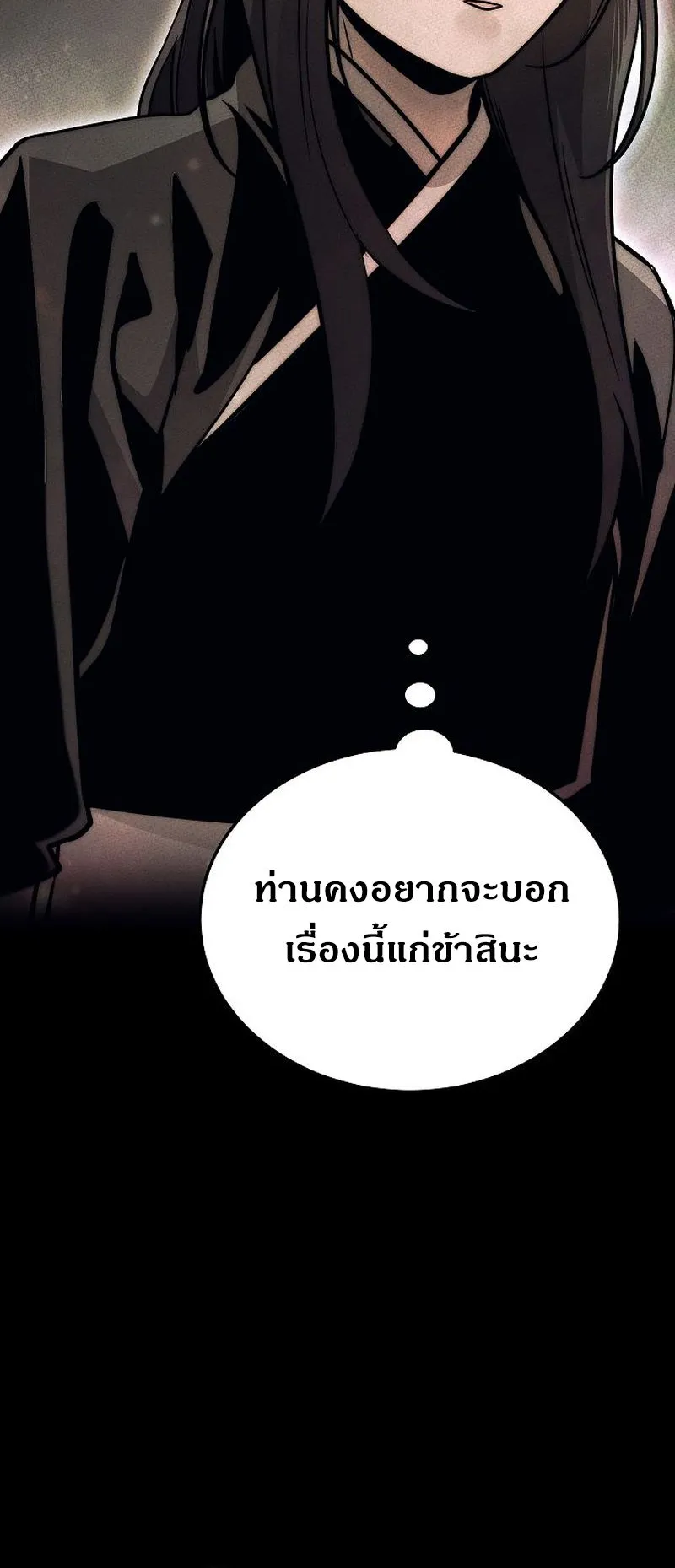 The Divine Demon’s Grand Ascension ตอนที่ 13 หน้า 76