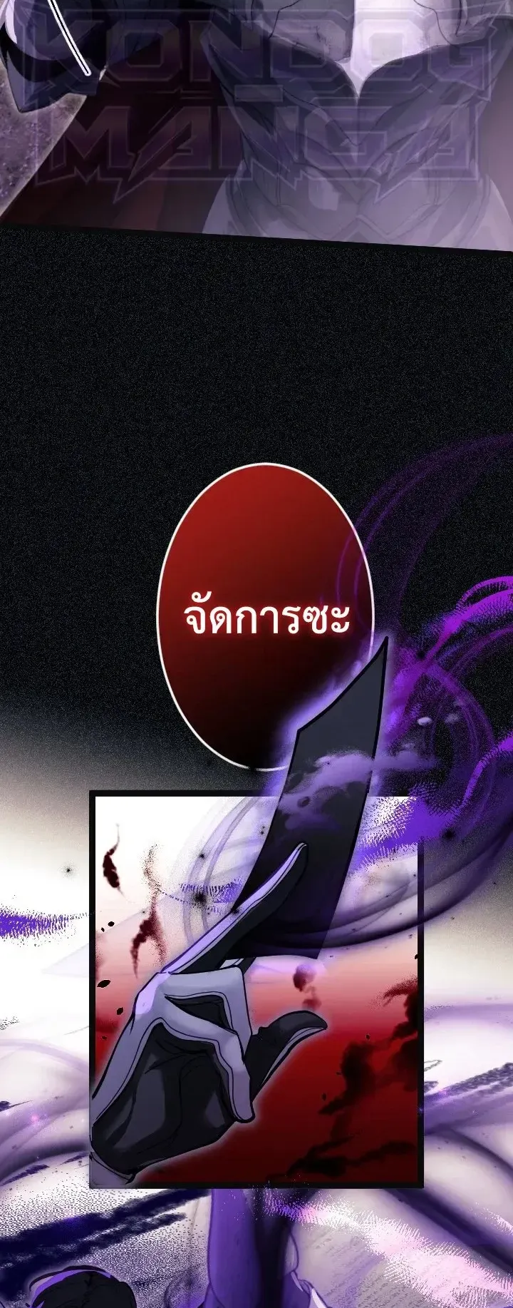 The Strongest Sword Saint Reincarnated Into a Prestigious Magic Family ตอนที่ 1 หน้า 45