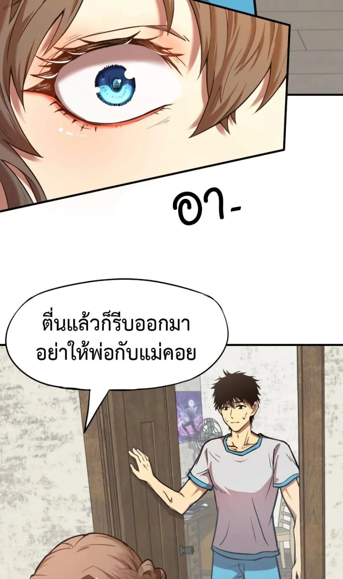 Logging 10000 Years into the Future ตอนที่ 2 หน้า 24