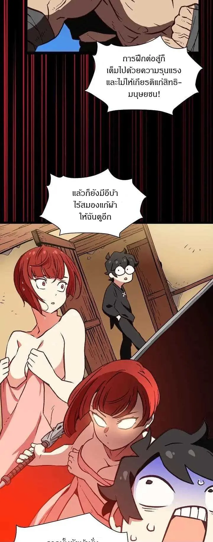 FFF-Class Trashero ตอนที่ 1 หน้า 59