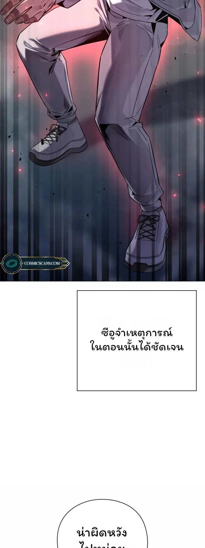 Night of the Ogre ตอนที่ 14 หน้า 8