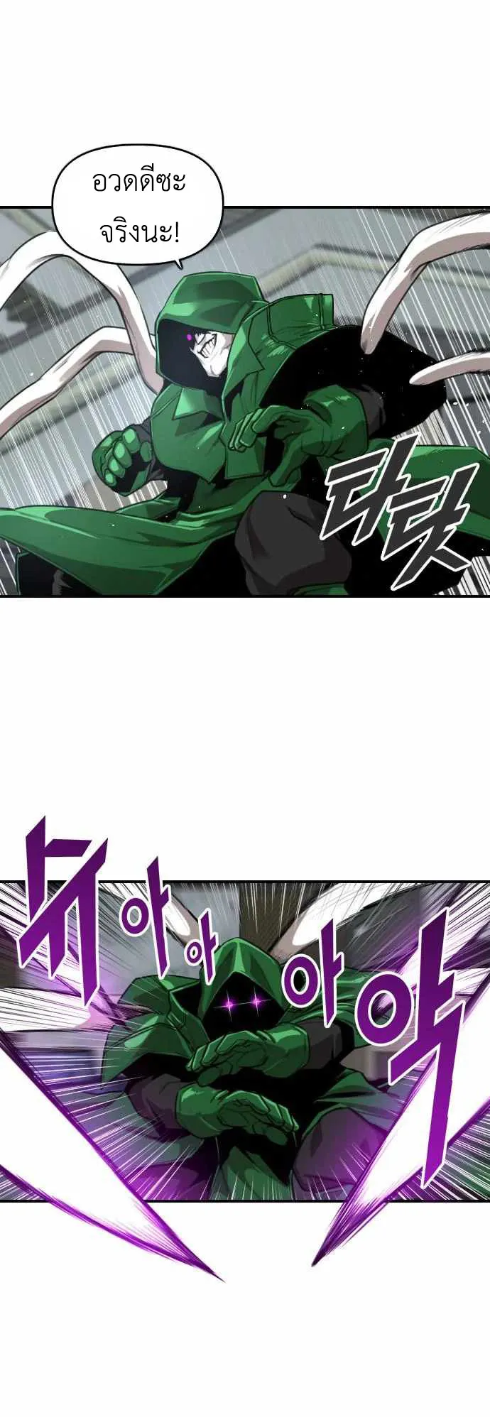 Rental Hero ตอนที่ 1 หน้า 105