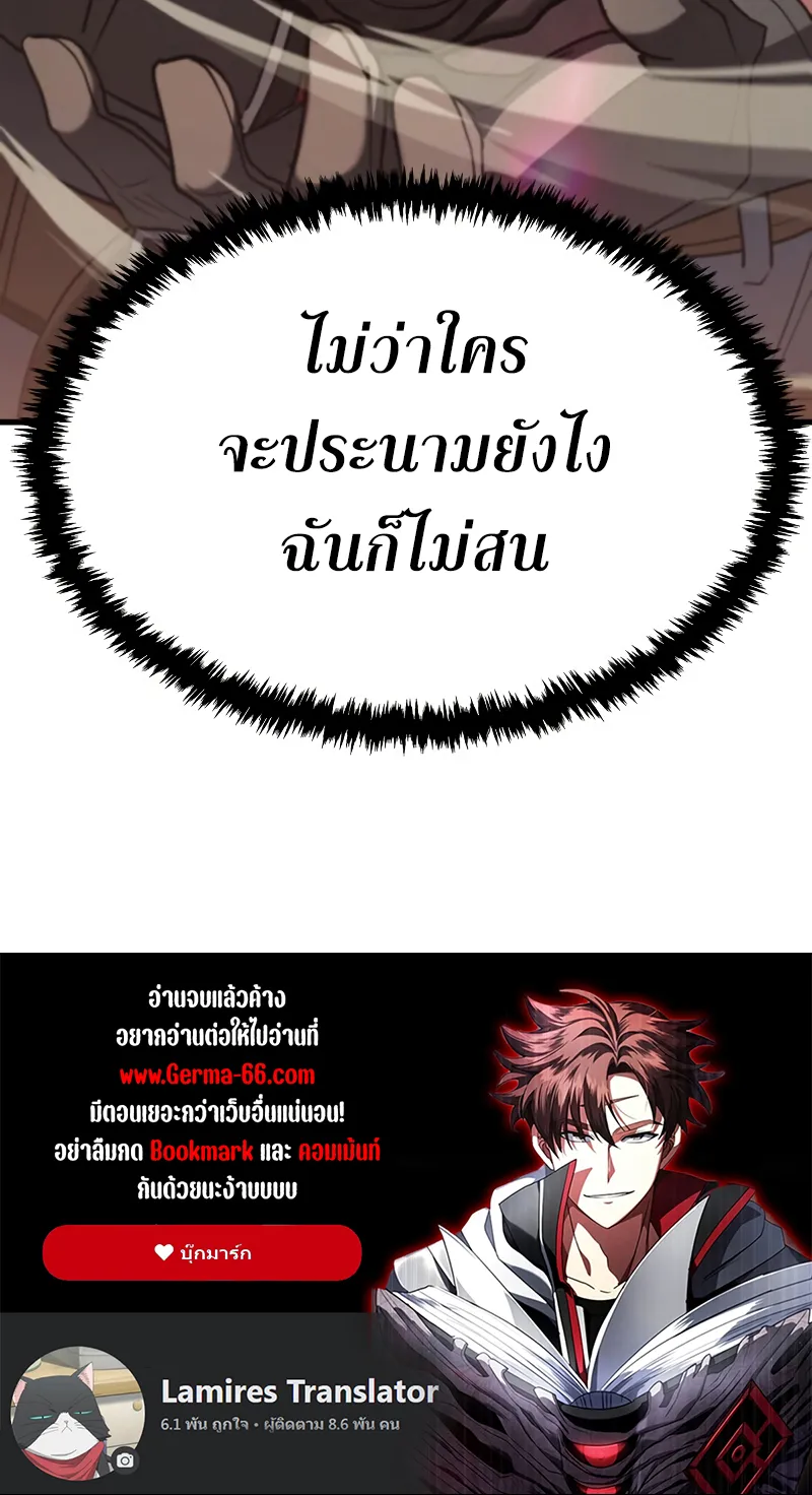 Gods Gambit ตอนที่ 4 หน้า 113