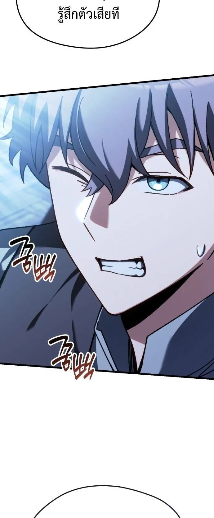 Feasting Lord in Another World ตอนที่ 1 หน้า 164