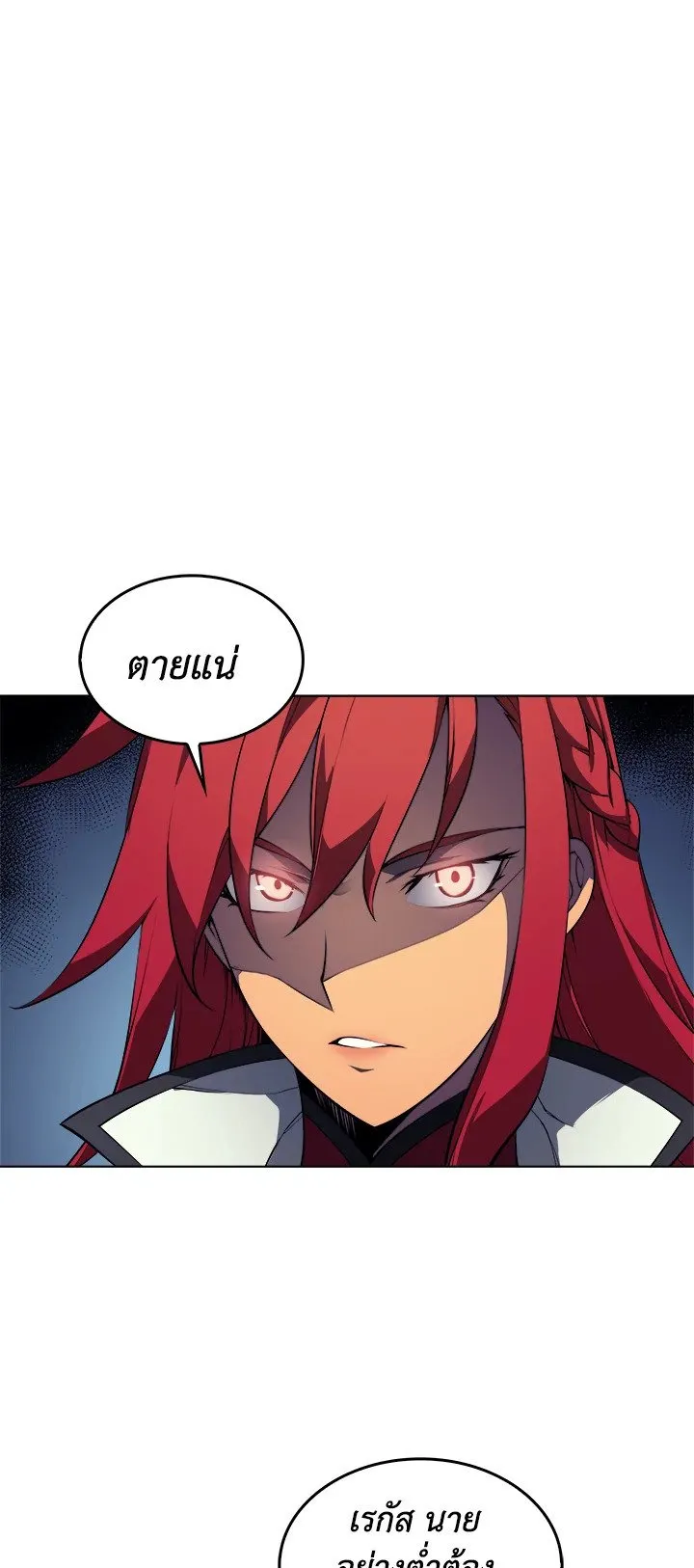 Overgeared ตอนที่ 12 หน้า 39
