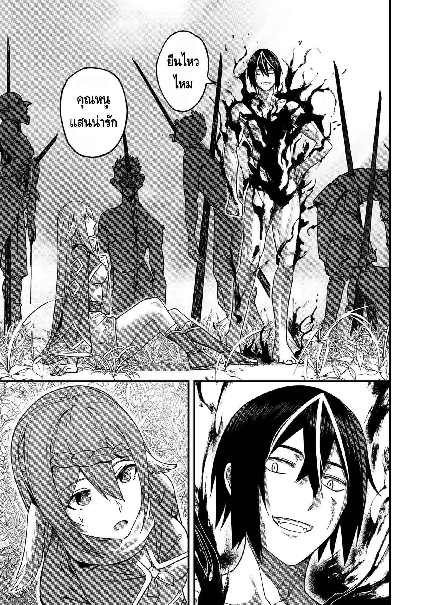 Kichiku Eiyuu Savage Hero ตอนที่ 1 หน้า 44