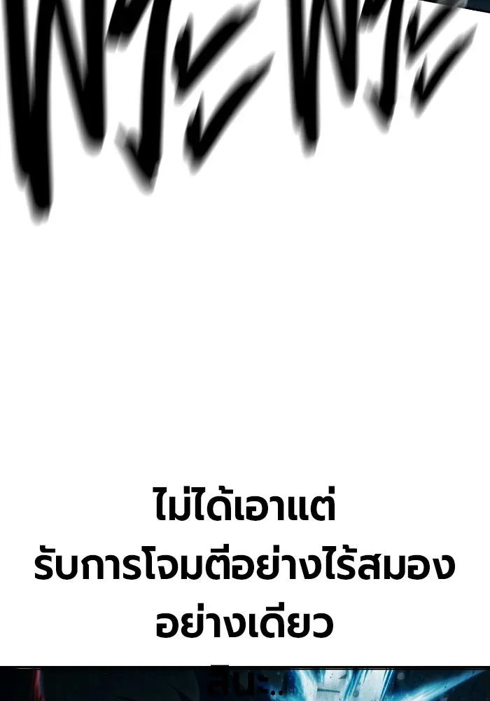 Juvenile Prison ตอนที่ 103 หน้า 71