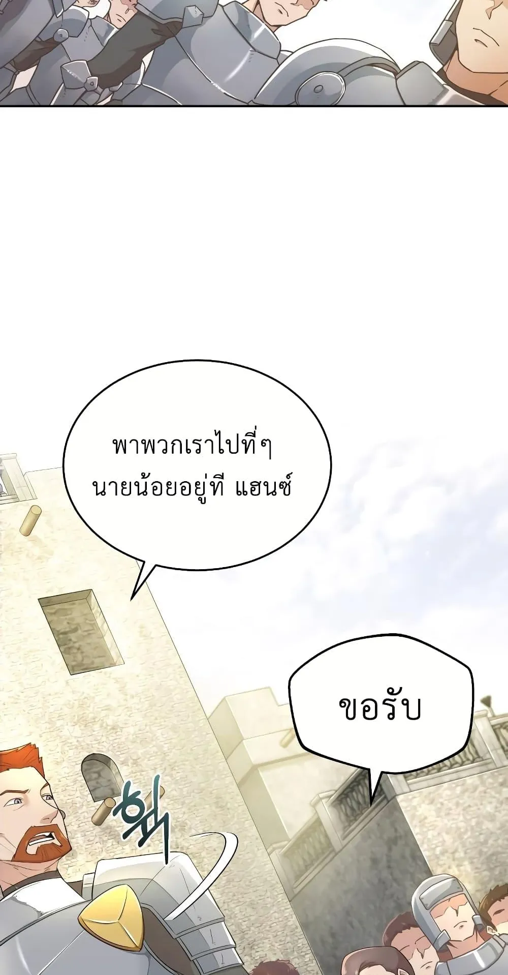 The Heavenly Demon Can’t Live a Normal Life ตอนที่ 4 หน้า 13