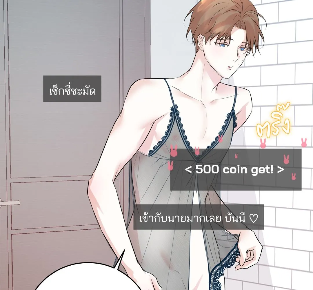 CAMBOY BUNNY (R+) ตอนที่ 2 หน้า 84