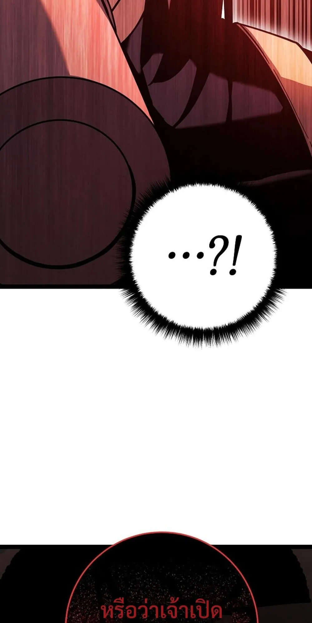 Regressing as the Reincarnated Bastard of the Sword Clan ตอนที่ 2 หน้า 139