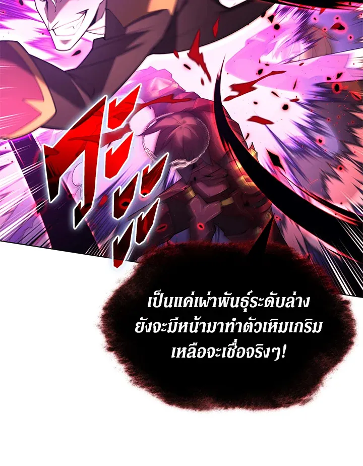 Overgeared ตอนที่ 153 หน้า 116