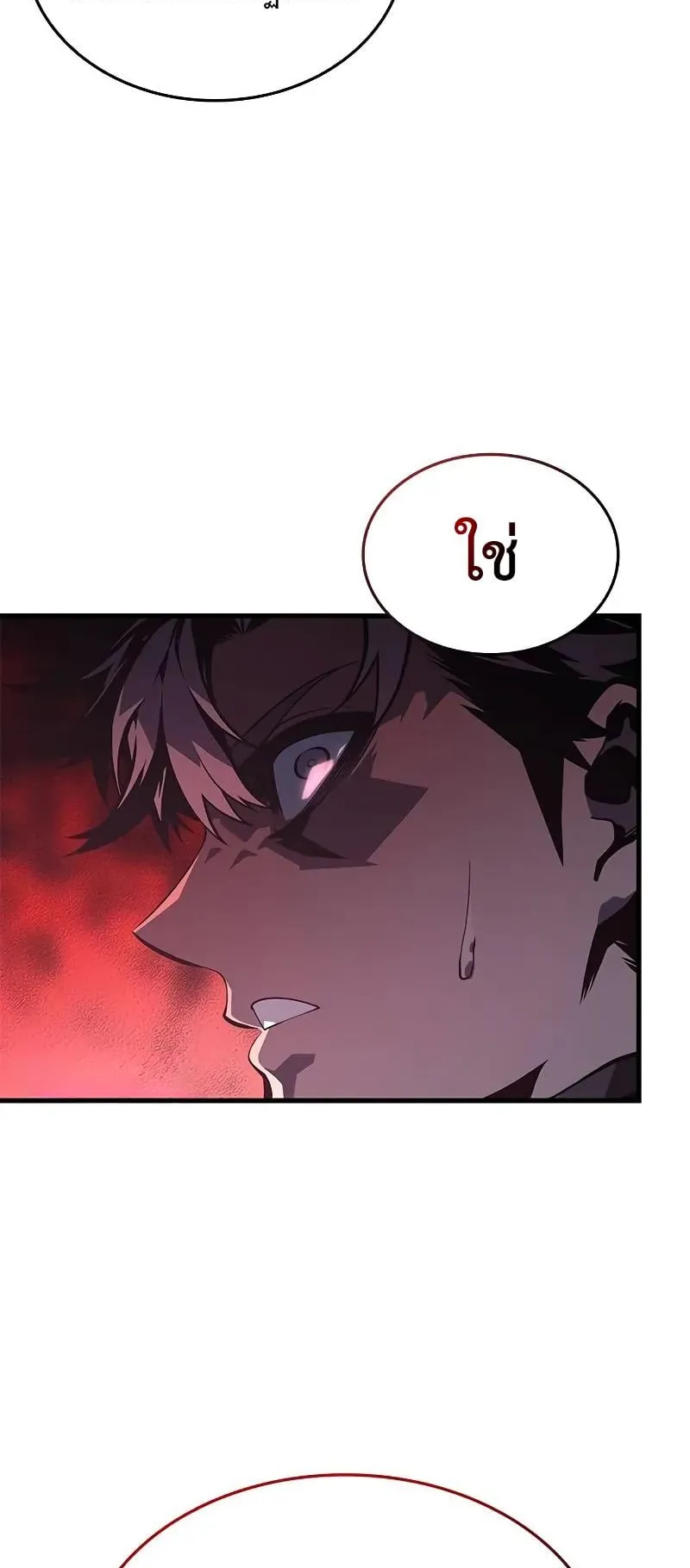 Bad Born Blood ตอนที่ 7 หน้า 44