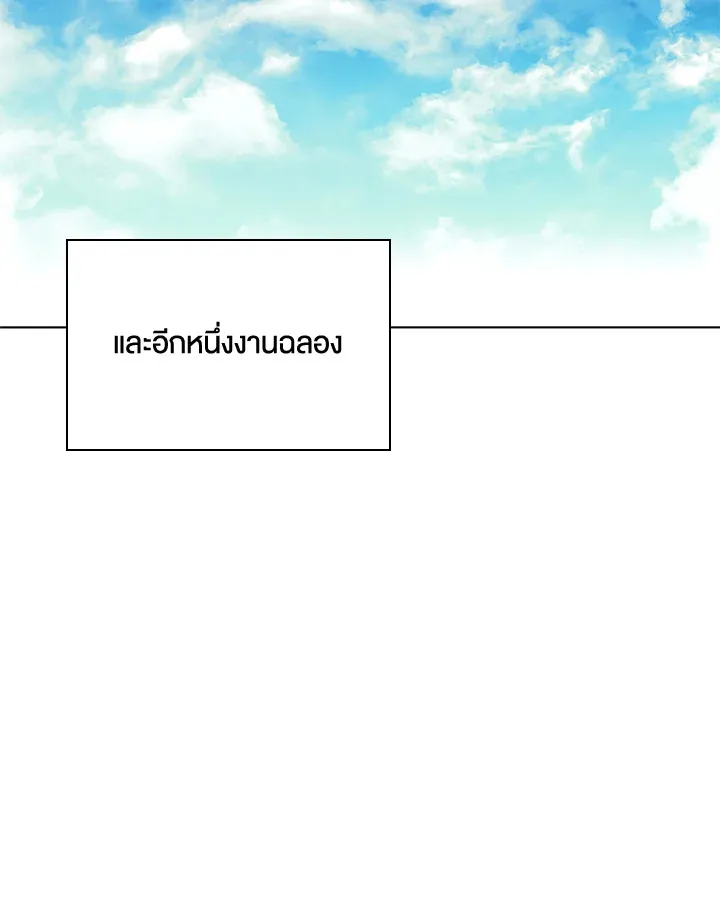 Overgeared ตอนที่ 229 หน้า 110