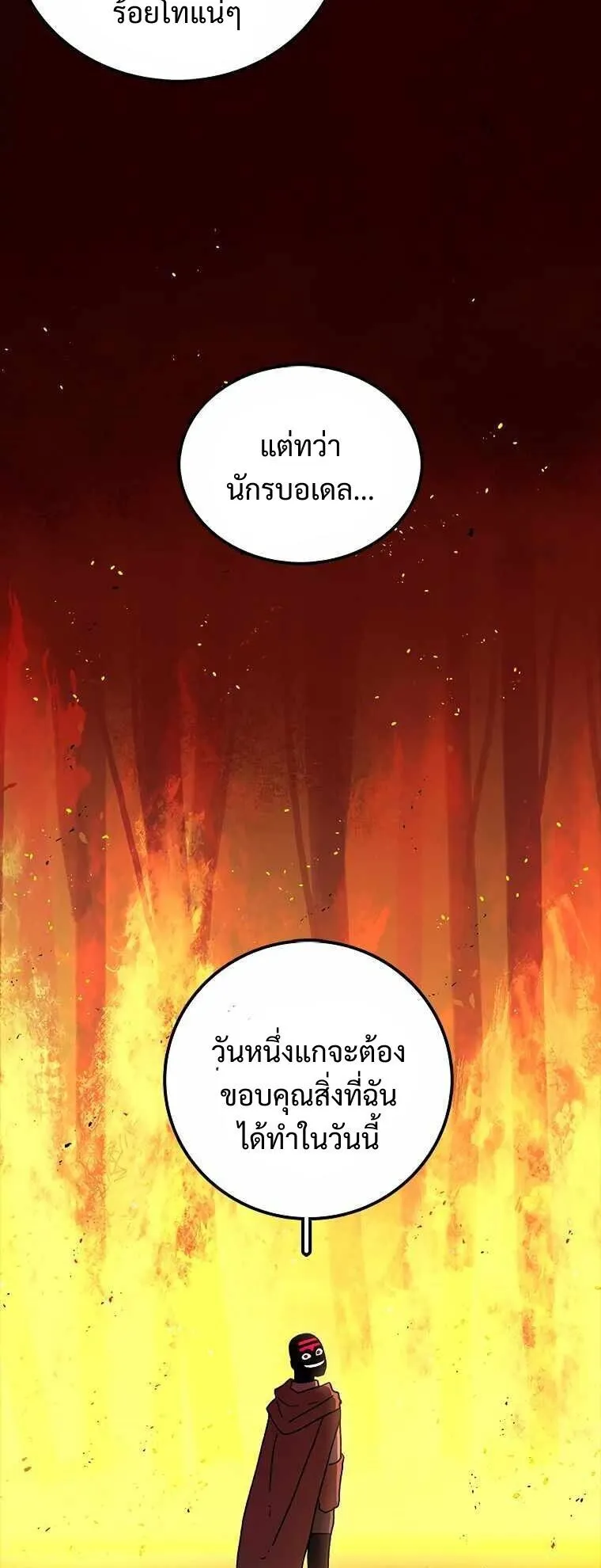 The House Without Time ตอนที่ 38 หน้า 15