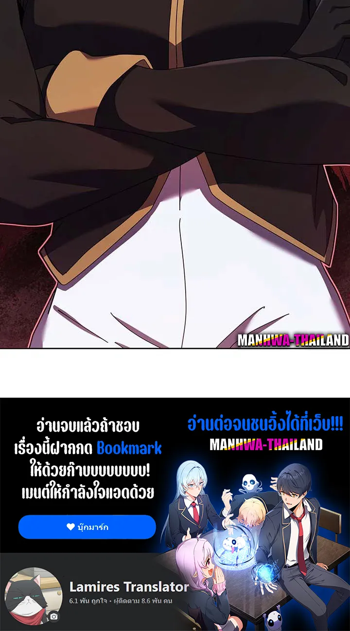 Necromancer Academy’s Genius Summoner Chapter 87 หน้า 103
