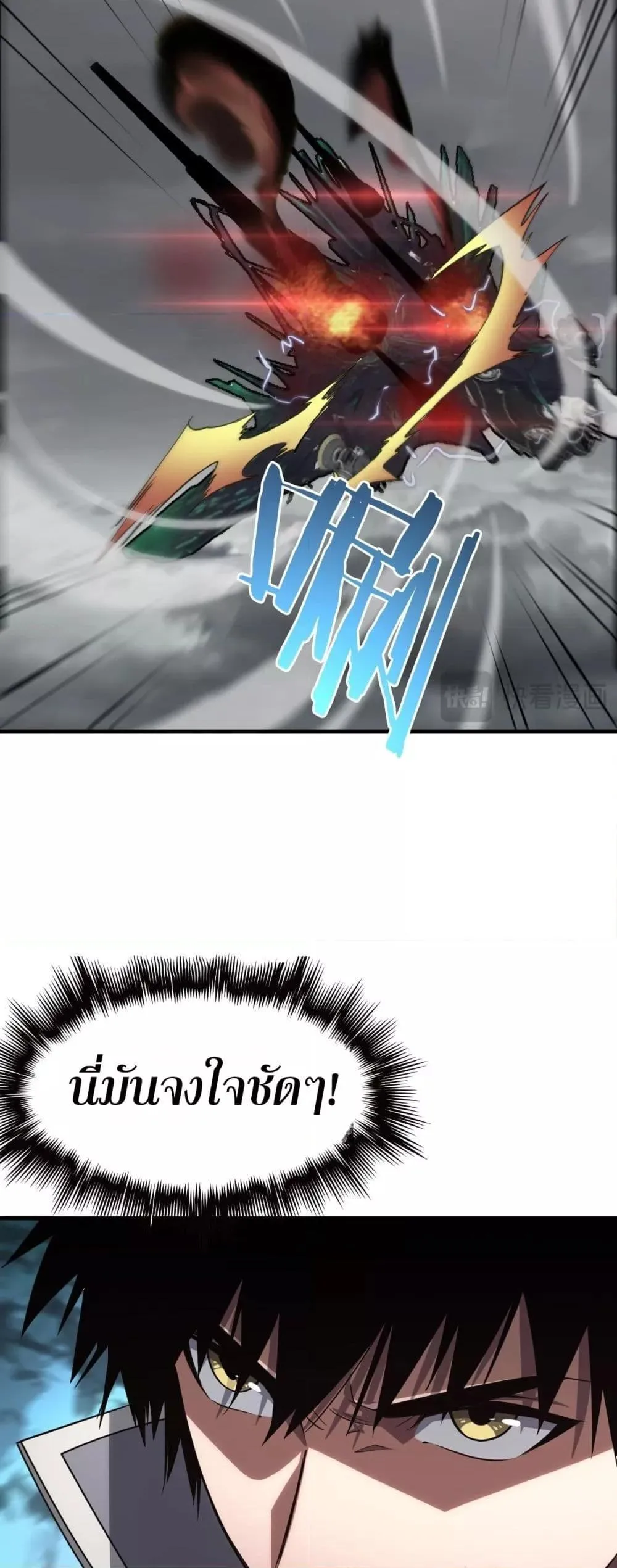 Doomsday Sword God ตอนที่ 36 หน้า 6