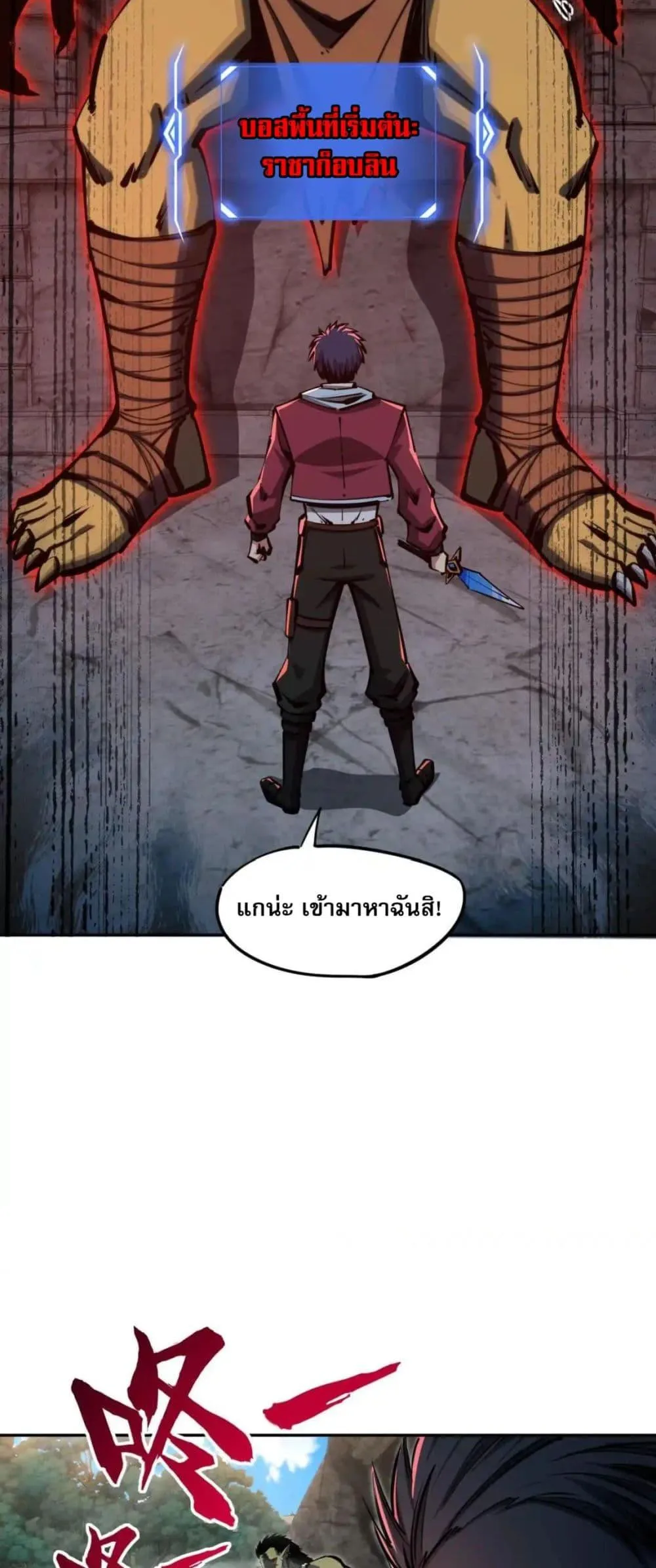 All People Scramble for the Tower: I Cleared 999 Floors in Advance ตอนที่ 4 หน้า 40