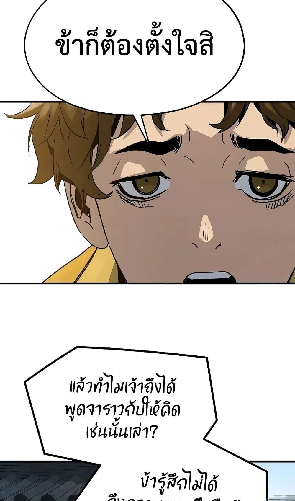 Absolute Regression ตอนที่ 10 หน้า 119