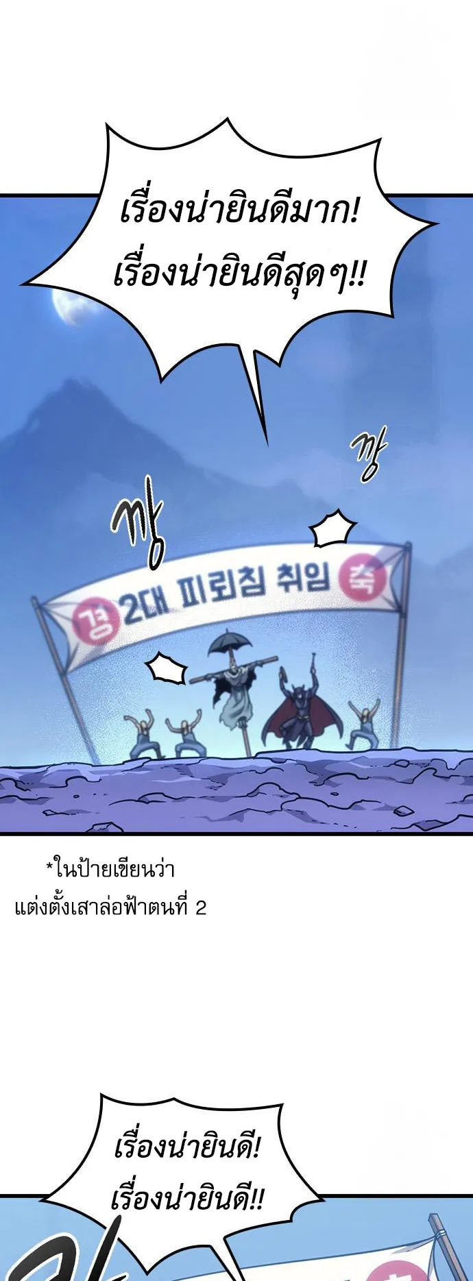What a Bountiful Harvest, Demon Lord! ตอนที่ 6 หน้า 58