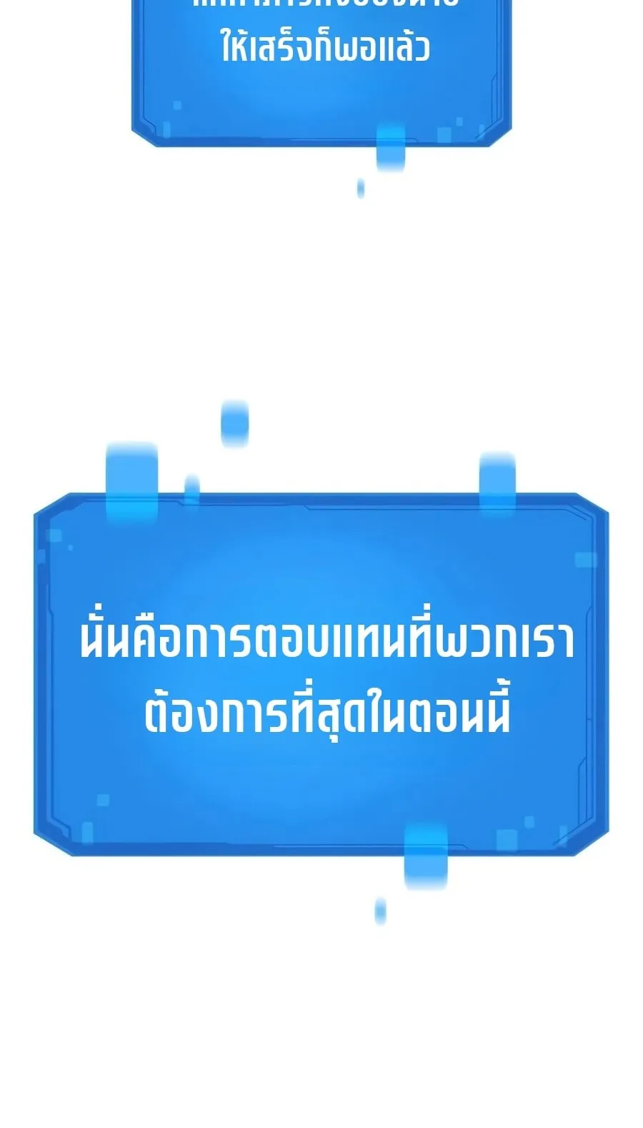 What a Bountiful Harvest, Demon Lord! ตอนที่ 78 หน้า 47