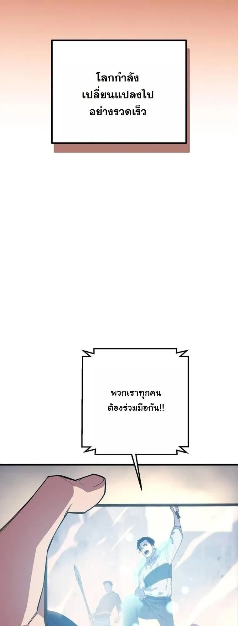 Starting With 13 Hidden Traits ตอนที่ 3 หน้า 80