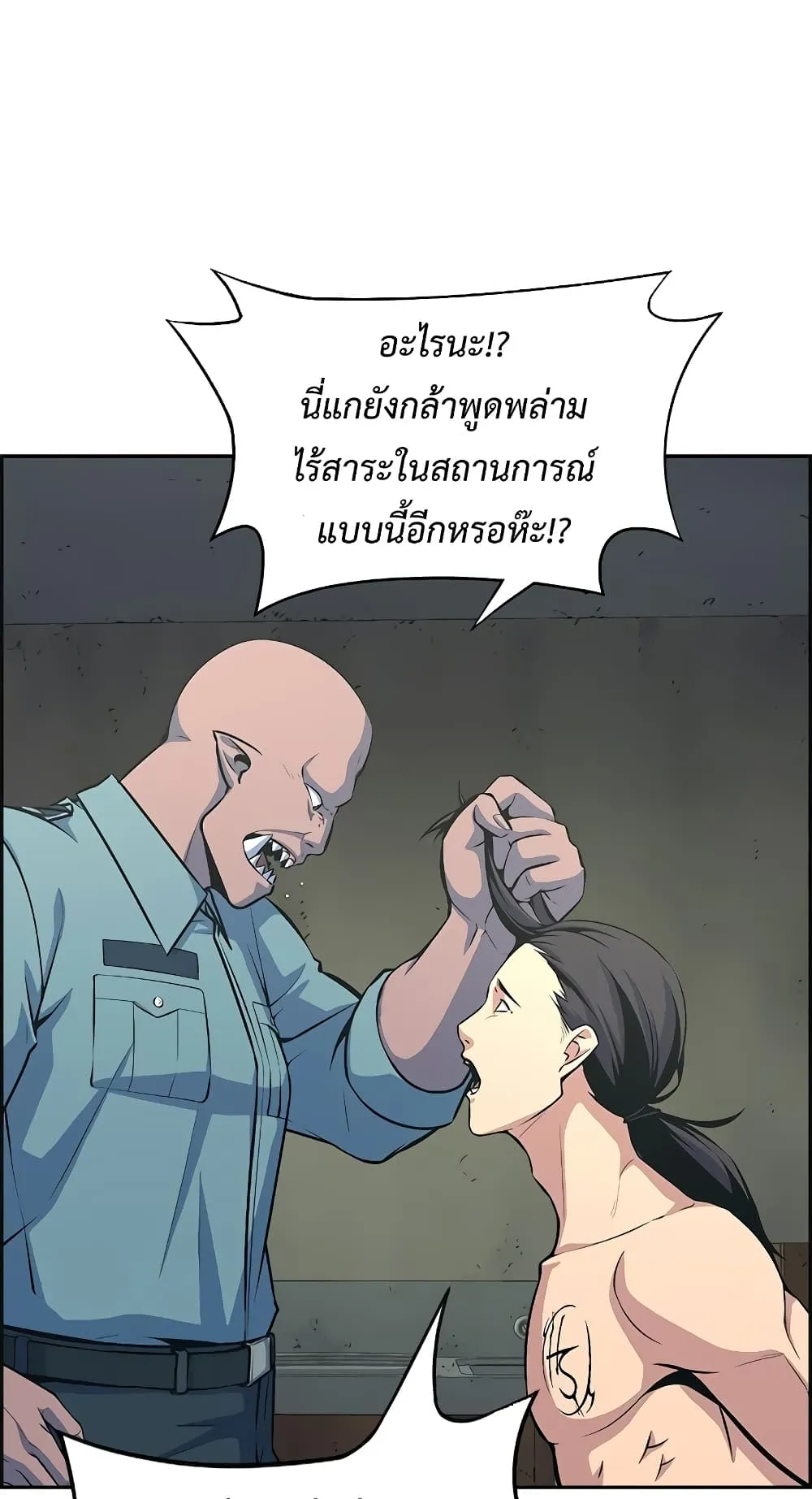Foreigner on the Periphery ตอนที่ 5 หน้า 97