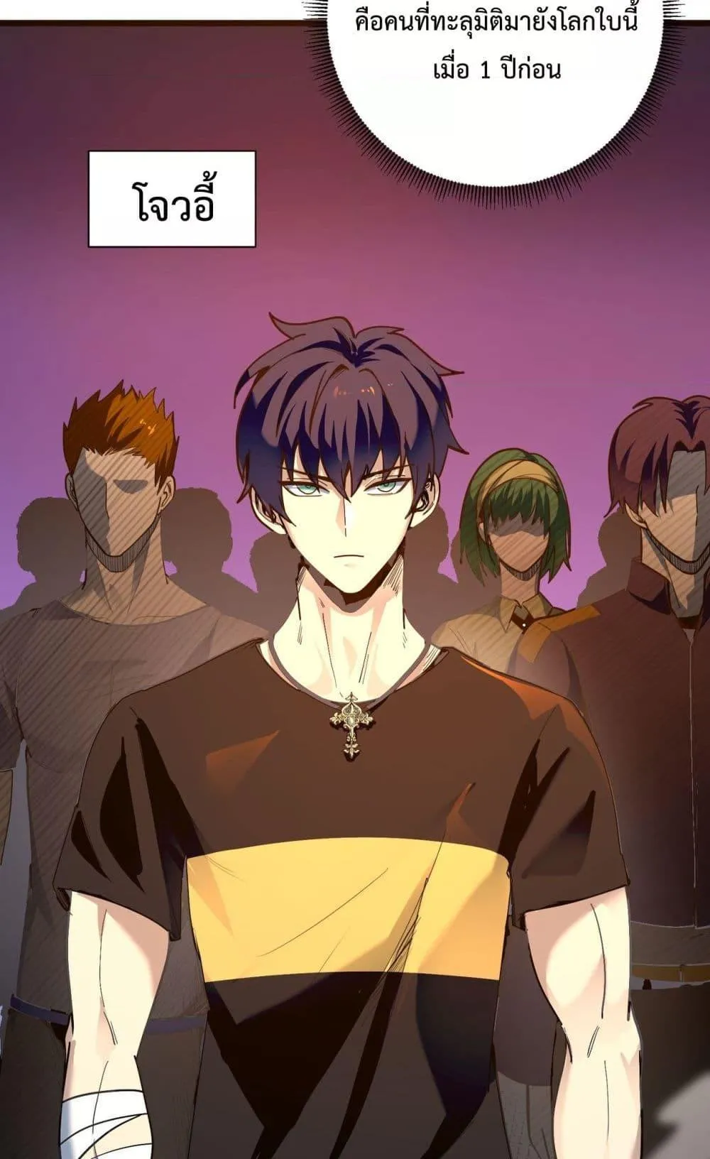 SSS level Saint Knight who transcends common sense ตอนที่ 1 หน้า 25