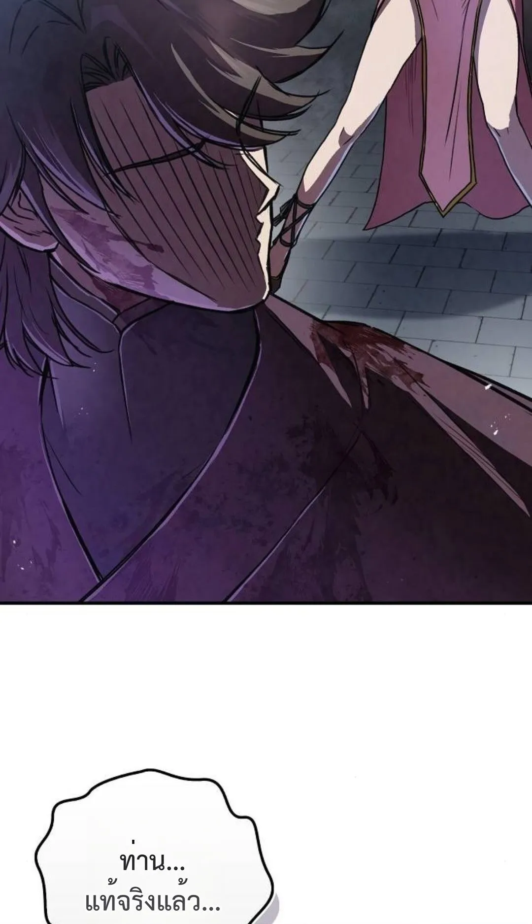 The Demonic Cult Instructor Returns ตอนที่ 20 หน้า 8