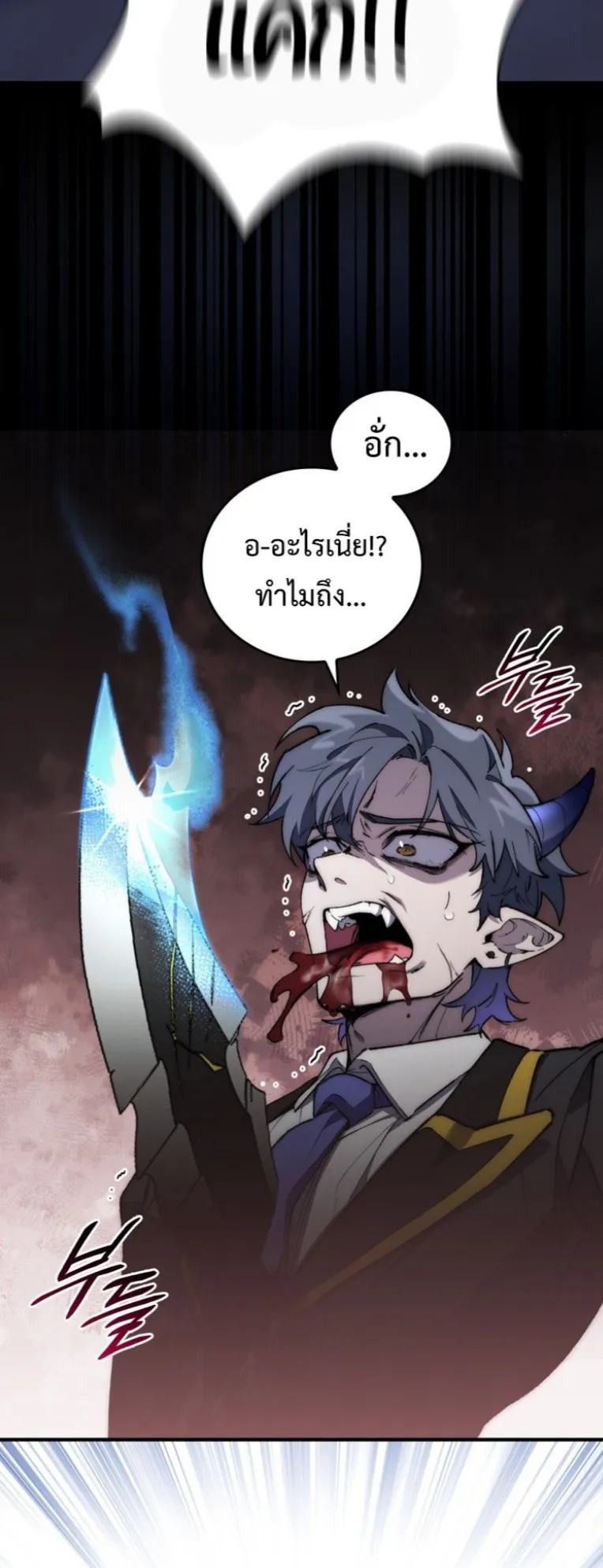 Dungeon Architect ตอนที่ 1 หน้า 95