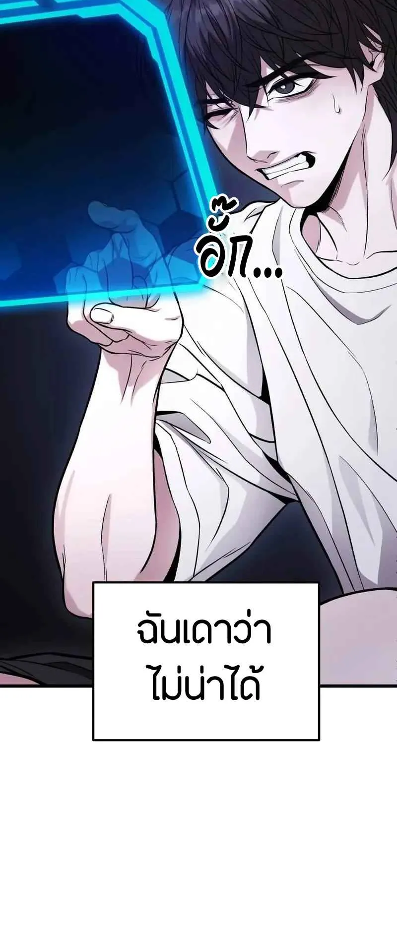 Absolute Person in Every Corner ตอนที่ 13 หน้า 51