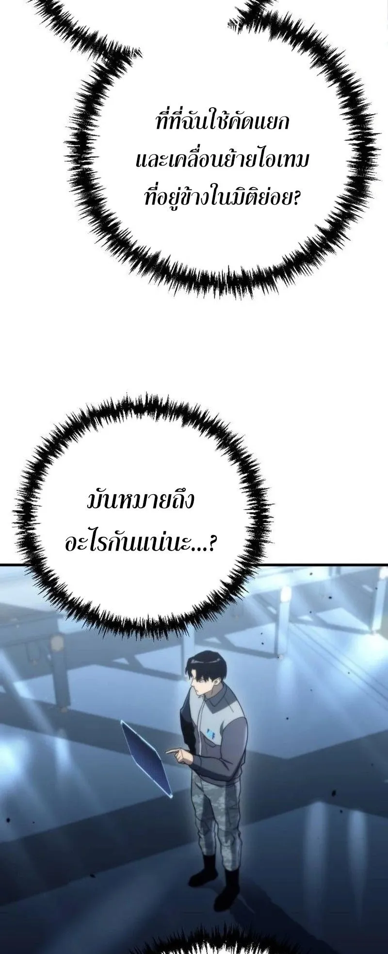 Hiding the logistics center in Apocalypse ตอนที่ 10 หน้า 12