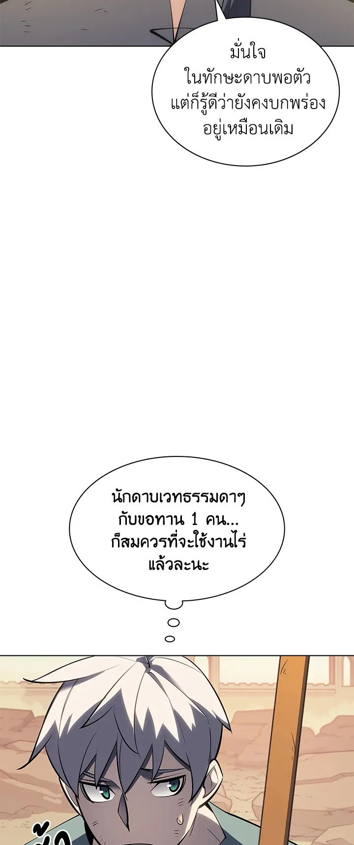 Overgeared ตอนที่ 114 หน้า 44