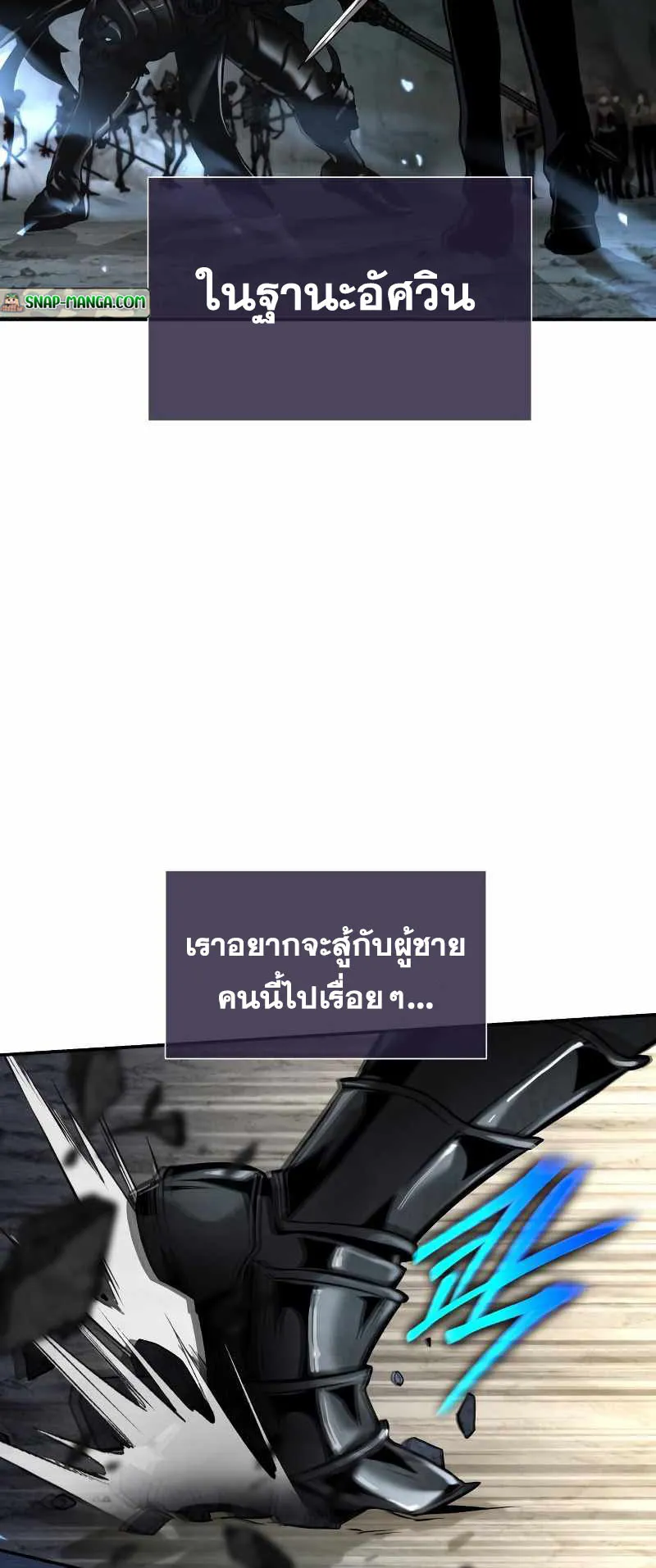 The Knight King Who Returned With a God ตอนที่ 6 หน้า 56