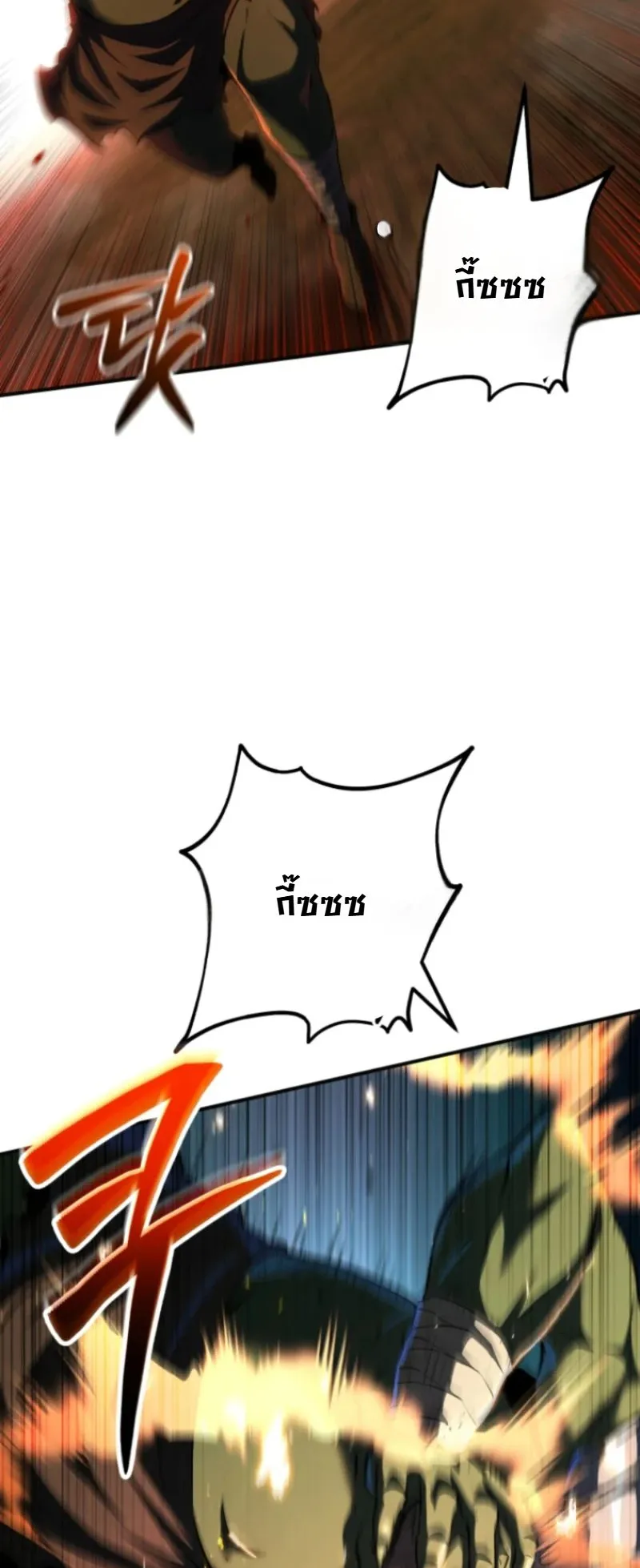 The Return of the Unrivaled Genius Ranker ตอนที่ 3 หน้า 110