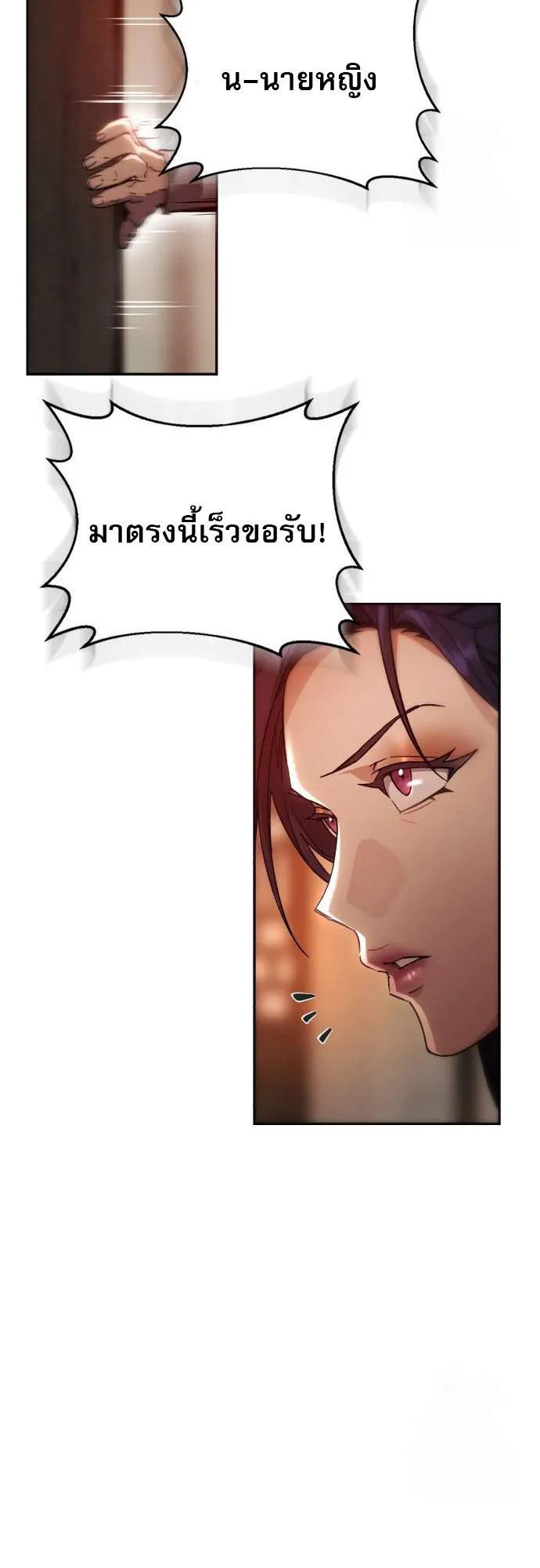 The Heavenly Demon Wants a Quiet Life ตอนที่ 3 หน้า 62