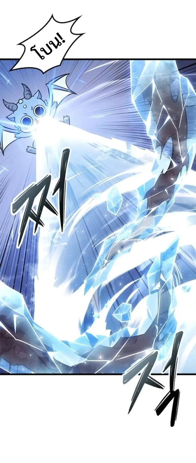 What a Bountiful Harvest, Demon Lord! ตอนที่ 46 หน้า 26