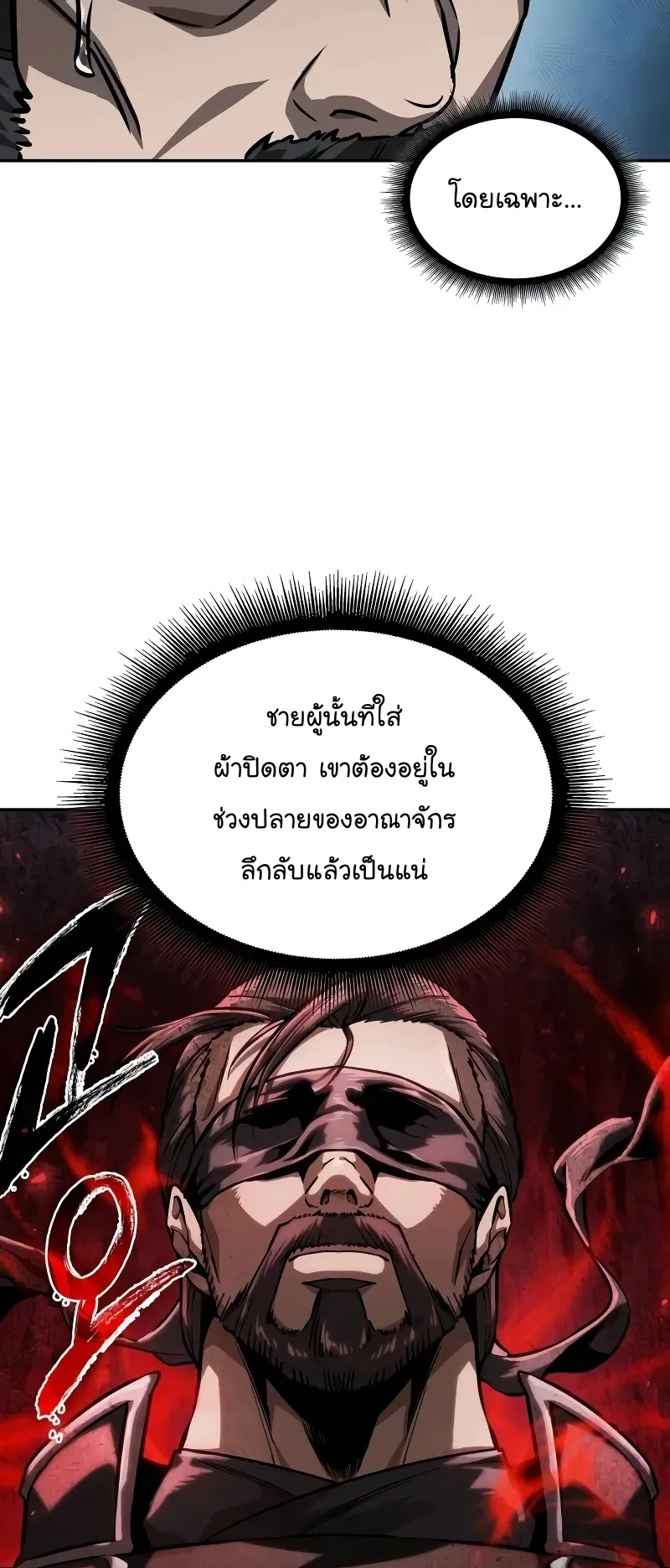 Nano Machine Chapter 228 หน้า 7