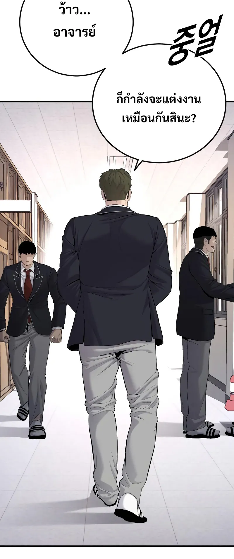 Juvenile Offender ตอนที่ 4 หน้า 69
