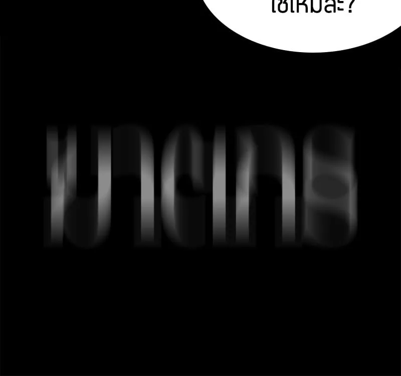 Omniscient Reader ตอนที่ 16 หน้า 121