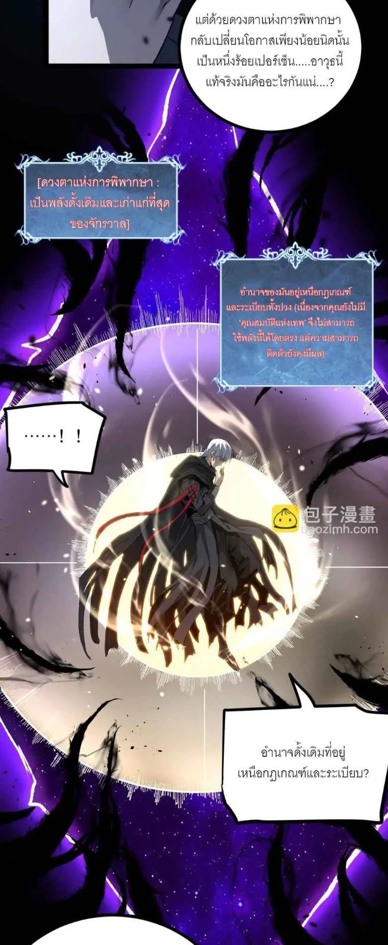 God-Level Assassin, I’m the Shadow ตอนที่ 1 หน้า 48