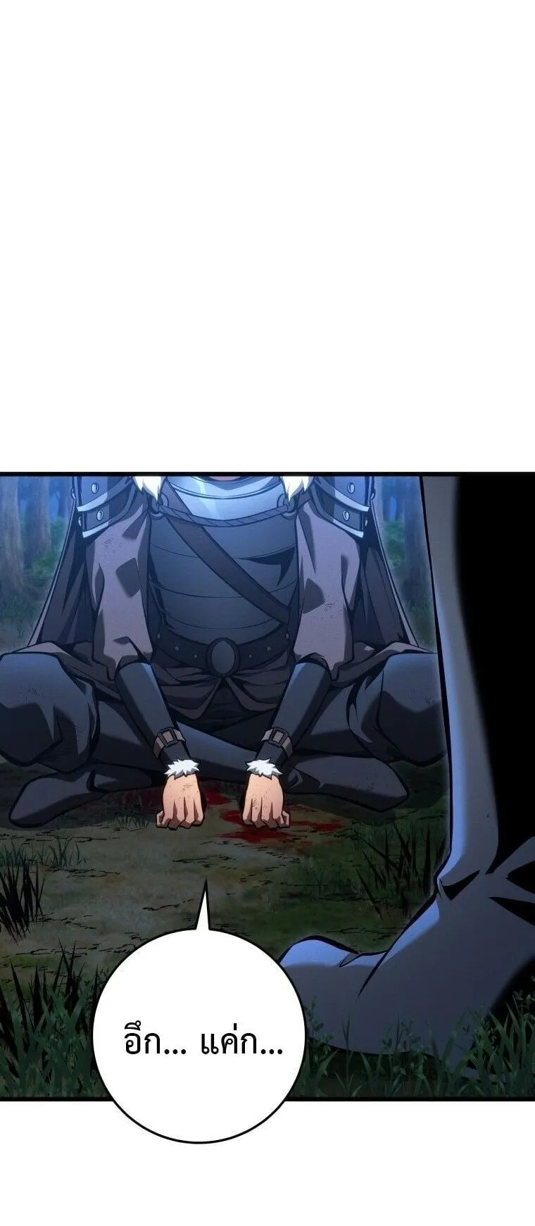 A Dragonslayer’s Peerless Regression ตอนที่ 69 หน้า 33