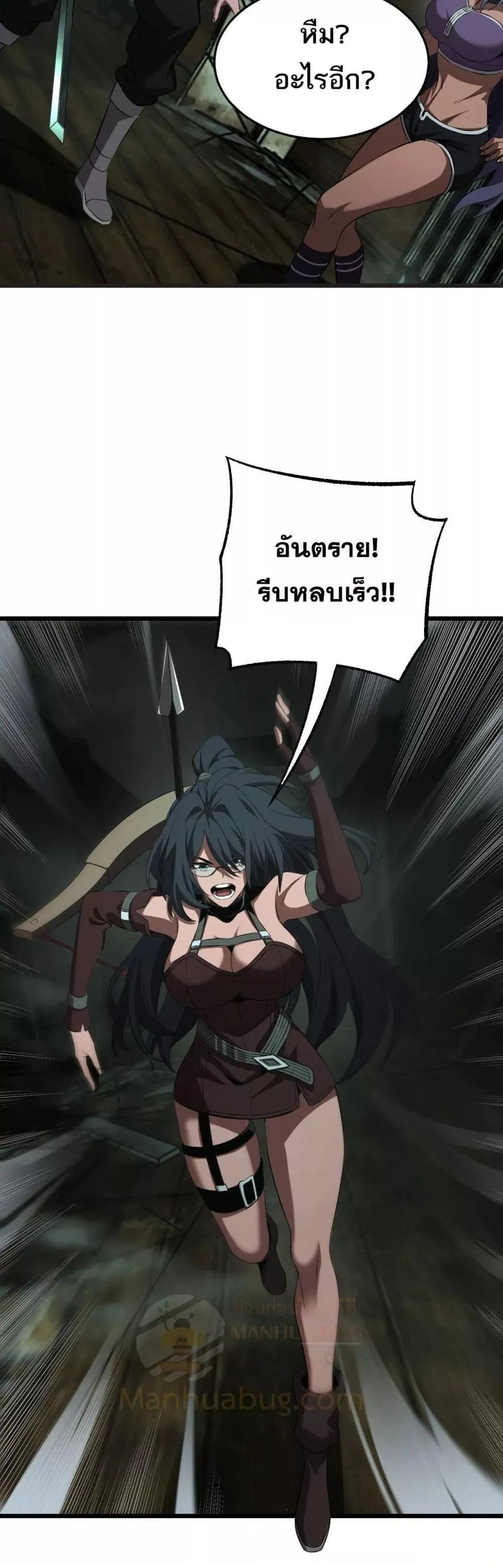 Doomsday Sword God ตอนที่ 77 หน้า 40