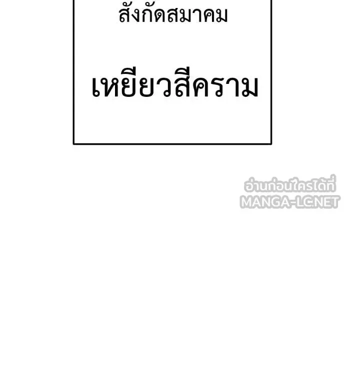 Red Shirt ตอนที่ 19 หน้า 20
