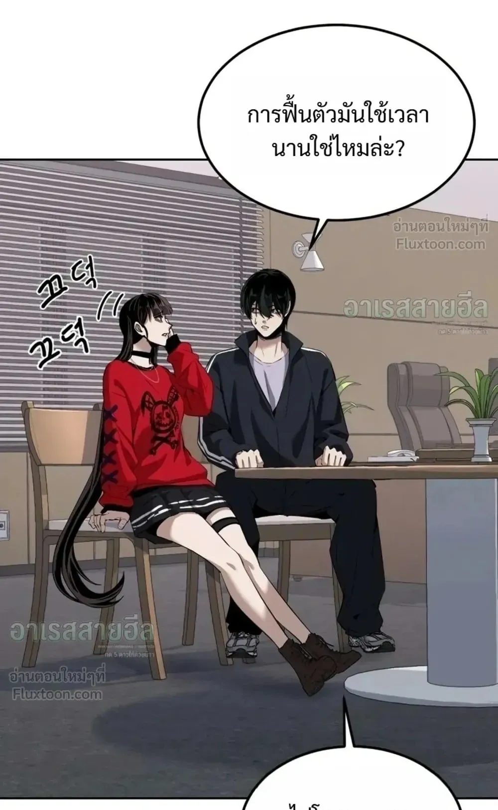 Resurrection Boy ตอนที่ 34 หน้า 46