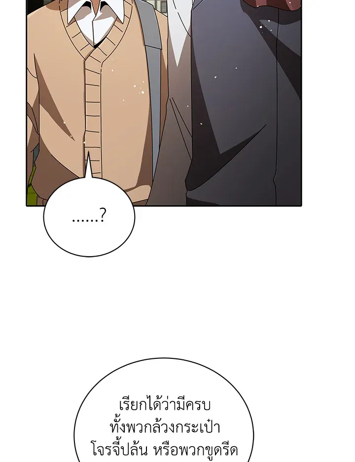 Necromancer Academy’s Genius Summoner Chapter 3 หน้า 18