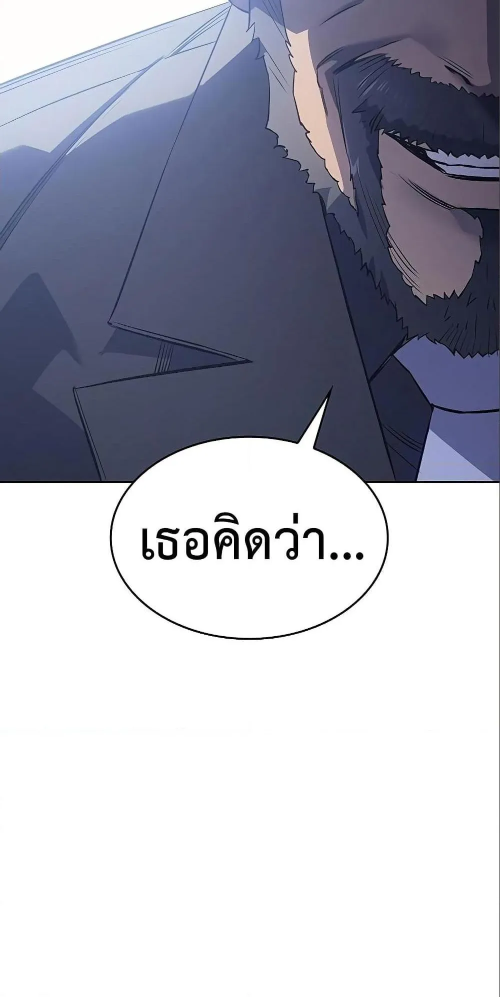 Regressing With the King’s Power ตอนที่ 7 หน้า 100