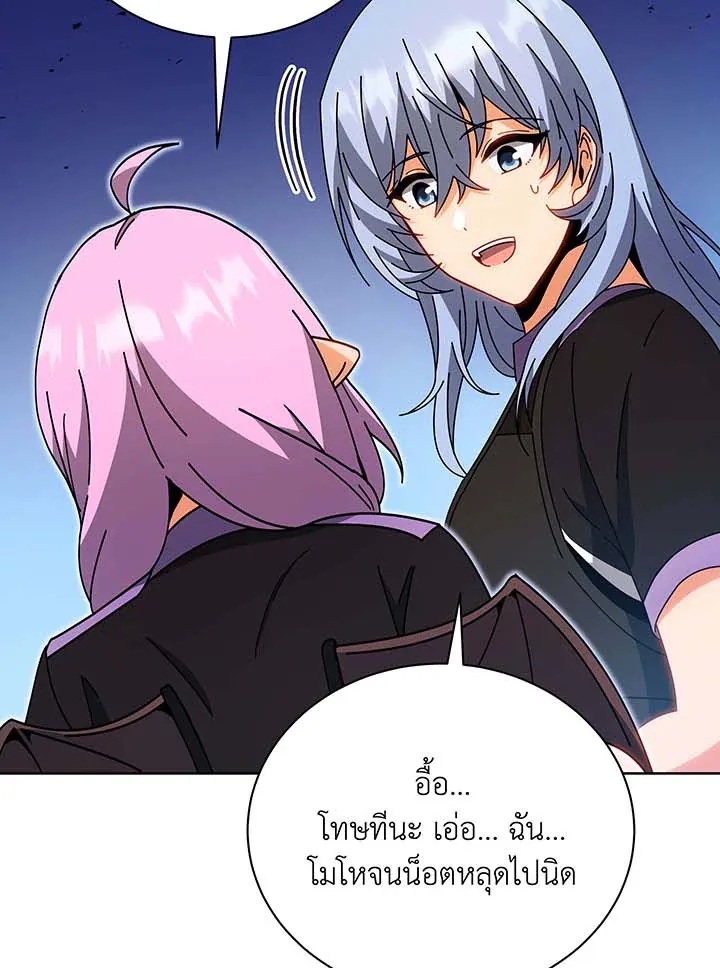 Necromancer Academy’s Genius Summoner Chapter 54 หน้า 50